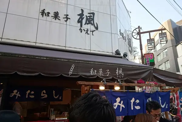 楓