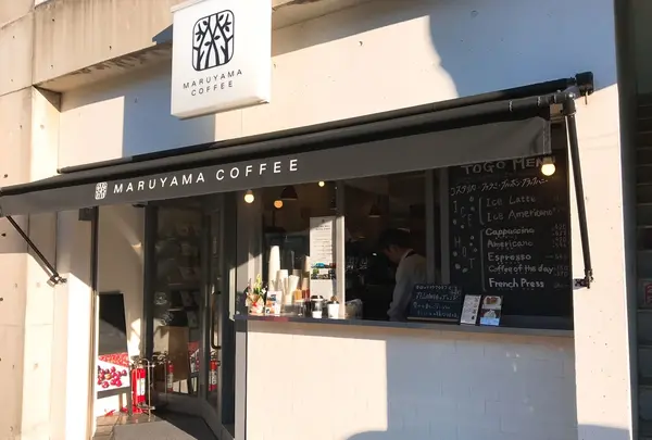 丸山珈琲 鎌倉店の写真・動画_image_211542