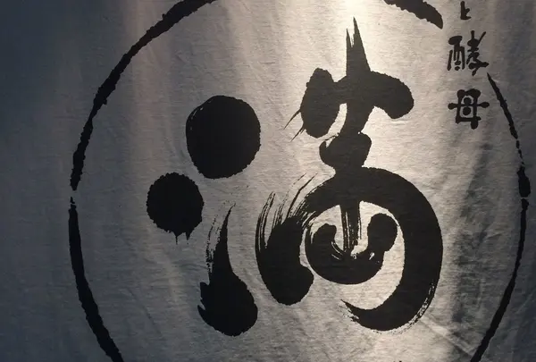 満曙橋店