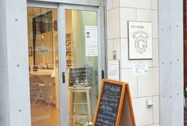 手作りの瓶詰め屋 グランマンマ