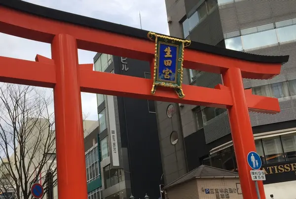 生田神社