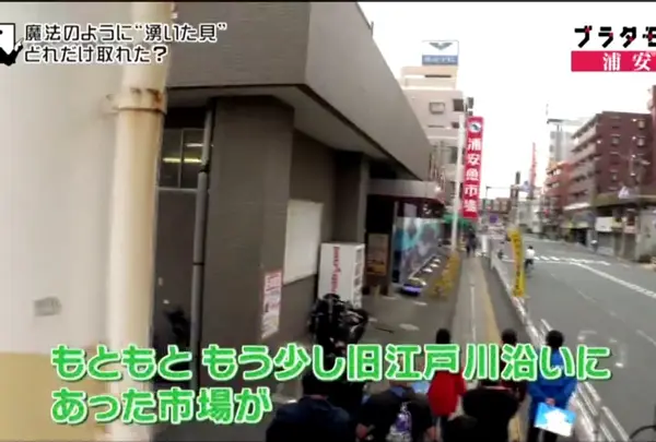 浦安魚市場