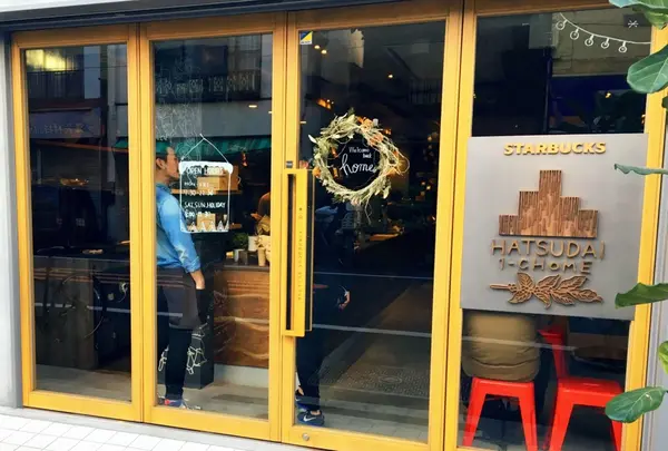 スターバックス コーヒー初台1丁目店