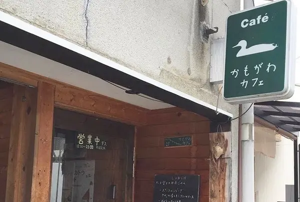 かもがわカフェ