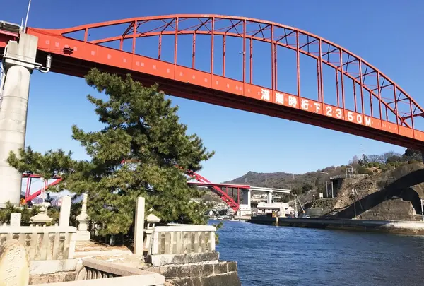 音戸大橋