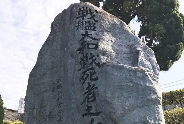 旧海軍墓地（長迫公園）
