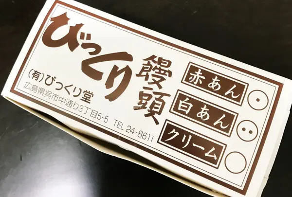 びっくり堂（有）