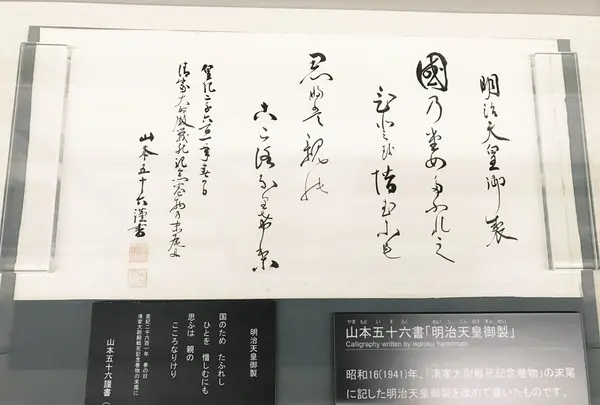 呉市海事歴史科学館（大和ミュージアム）