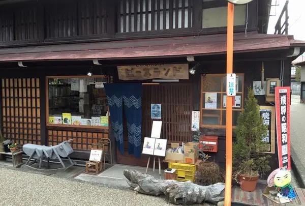 こどものほんやピースランド