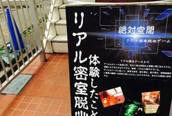 絶対空間本店