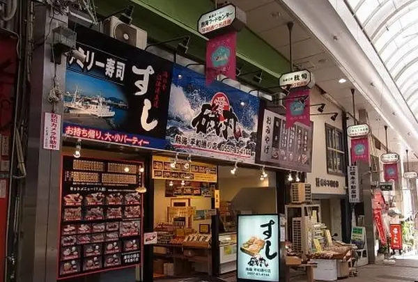 磯丸 平和通り店