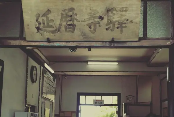比叡山延暦寺