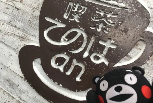 喫茶てのはan