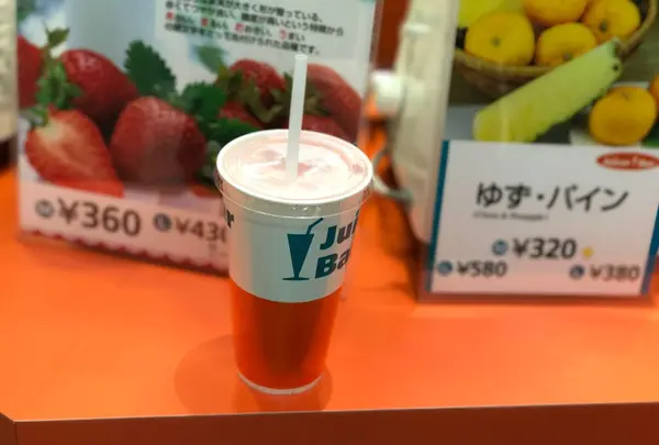 ジューサーバー