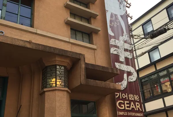 ギア