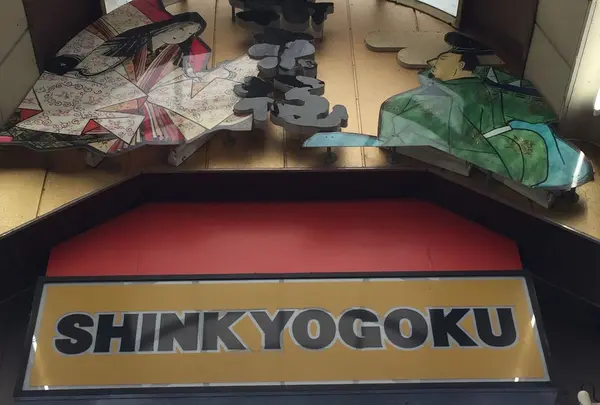 新京極