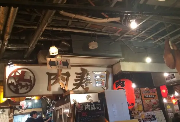 渋谷肉横丁 肉寿司