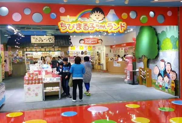 ちびまる子ちゃんランド