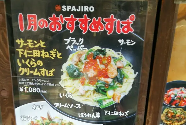 すぱじろう 麻布十番店
