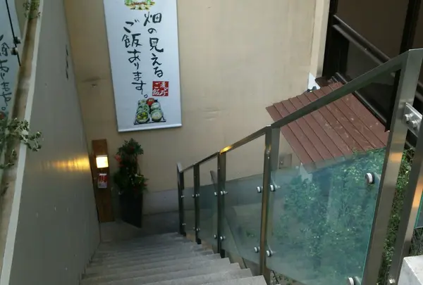 やさい家めい 麻布十番