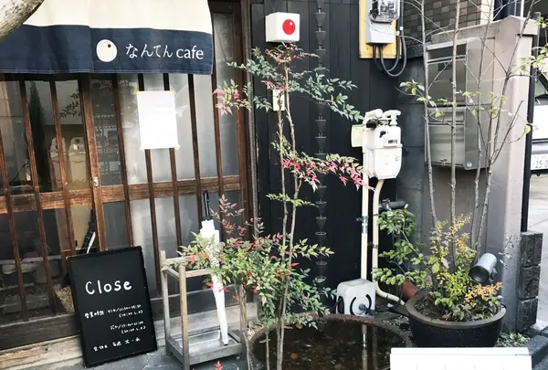 なんてんcafe