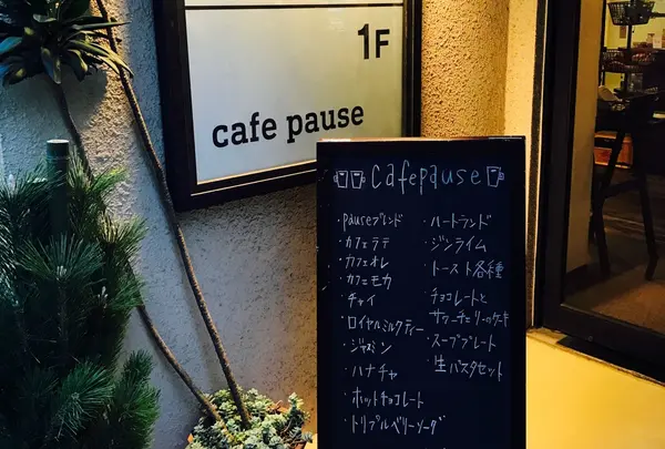 cafe pause