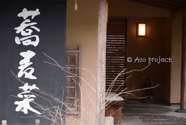 蕎麦菜