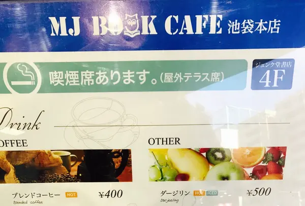 MJブックカフェ 池袋本店の写真・動画_image_215047