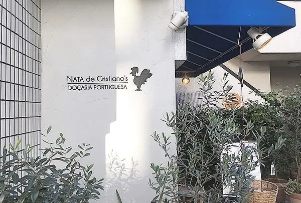 Nata de Cristiano's（ナタ・デ・クリスチアノ）の写真・動画_image_215085