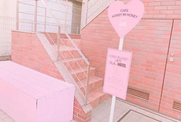 （株）ＨｏｎｅｙｍｉＨｏｎｅｙ 原宿店