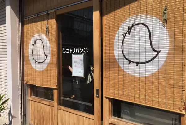 コトリパン