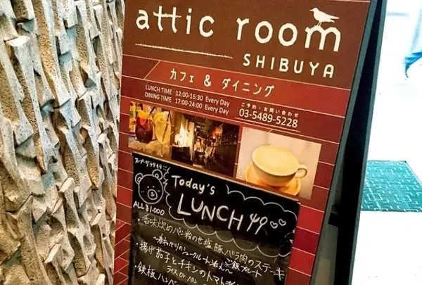 アティックルーム （attic room）の写真・動画_image_215298