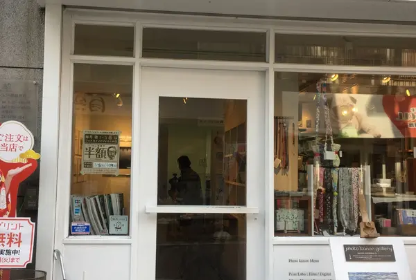 フォトカノン戸越銀座店の写真・動画_image_215563