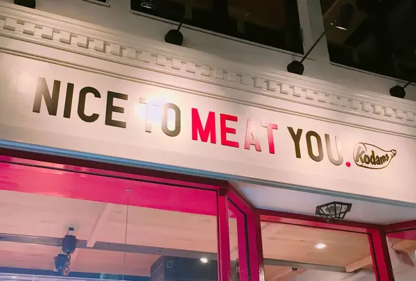 NICE TO MEAT YOU. KODAMA 広尾店