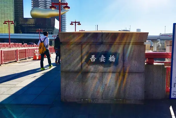 吾妻橋
