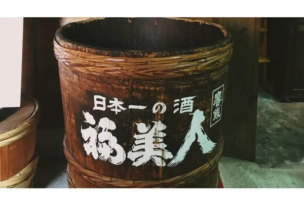 福美人酒造
