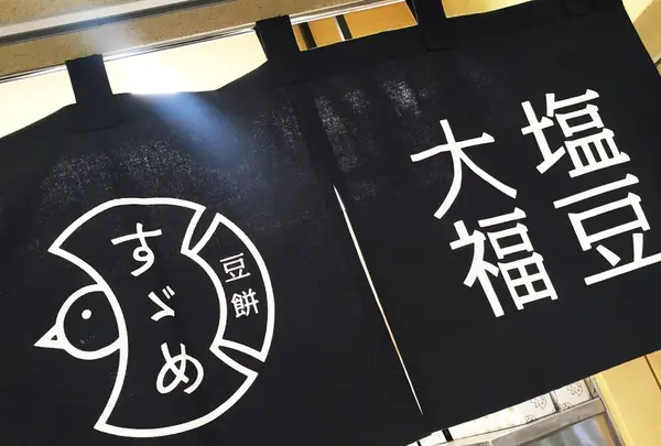 すずめ