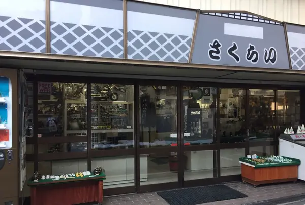 旅館さくらい