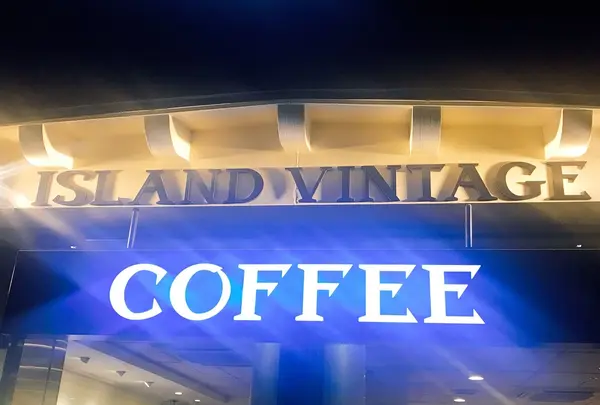 アイランド・ヴィンテージ・コーヒー青山店の写真・動画_image_216438