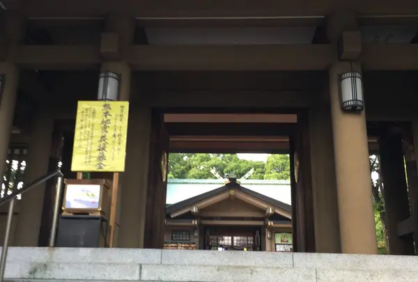 東郷神社