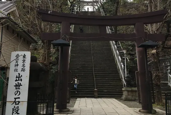 愛宕神社の写真・動画_image_216584