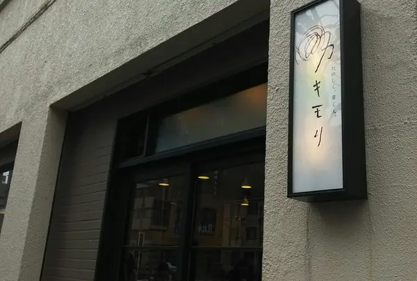 カキモリ