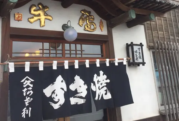 阿佐利 本店