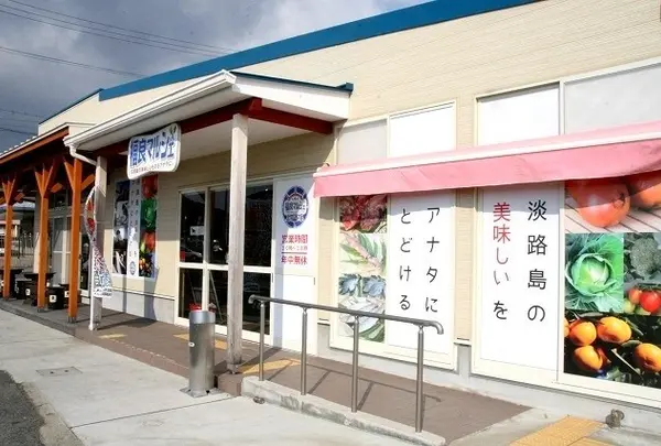 福良マルシェ