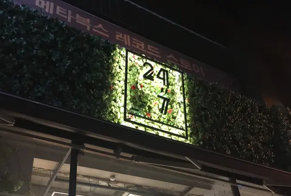 24"7