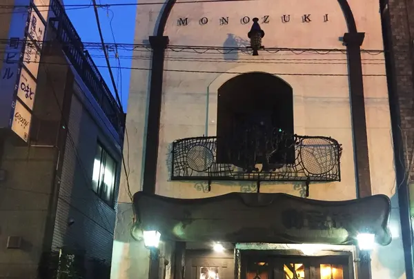 物豆奇