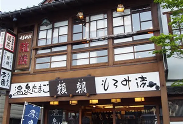頼朝