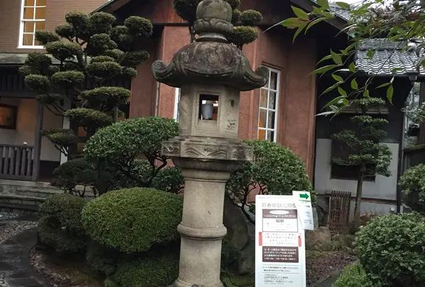 旧春田鉄次郎邸