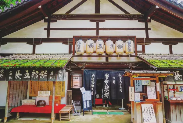 長五郎餅 北野天満宮境内店