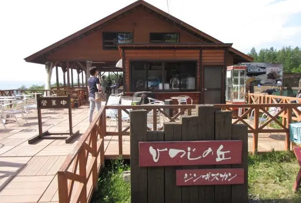ひつじの丘